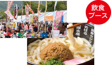 【写真】ご当地うまかもんストリート